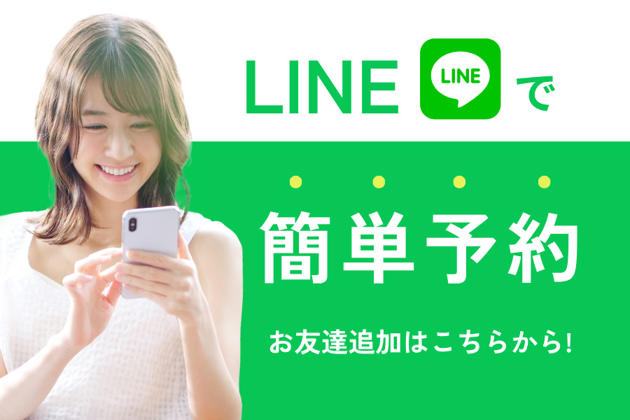 LINE登録